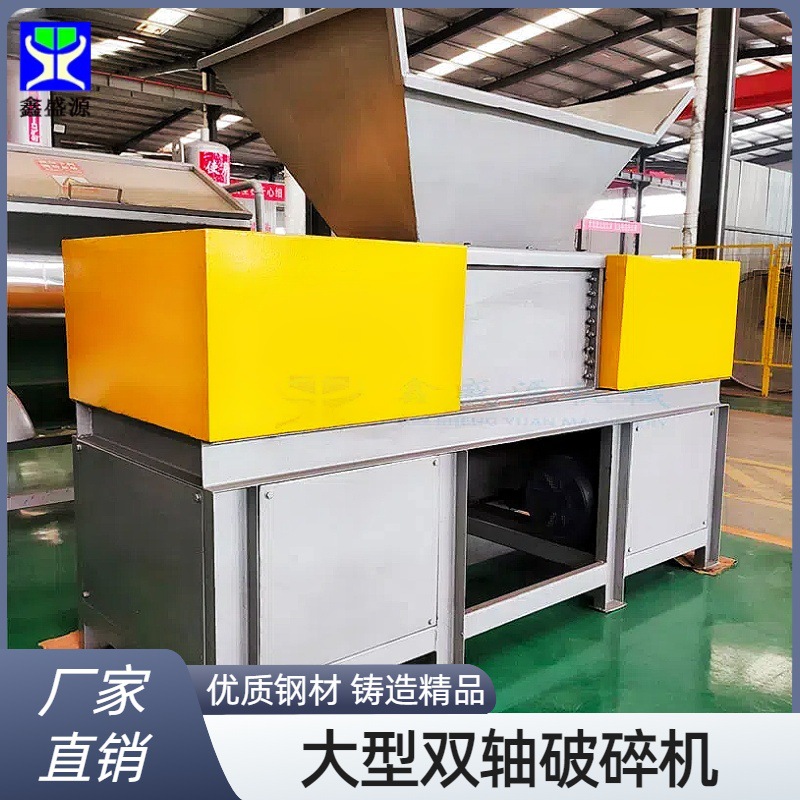 冷冻油脂原料破碎机1100型牛皮破碎机布料撕碎机双轴