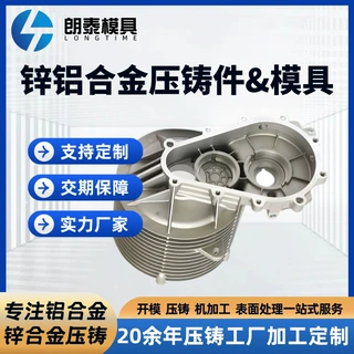 精密压铸电机壳体 来图来样定做 自动化设备铝合金电机外壳