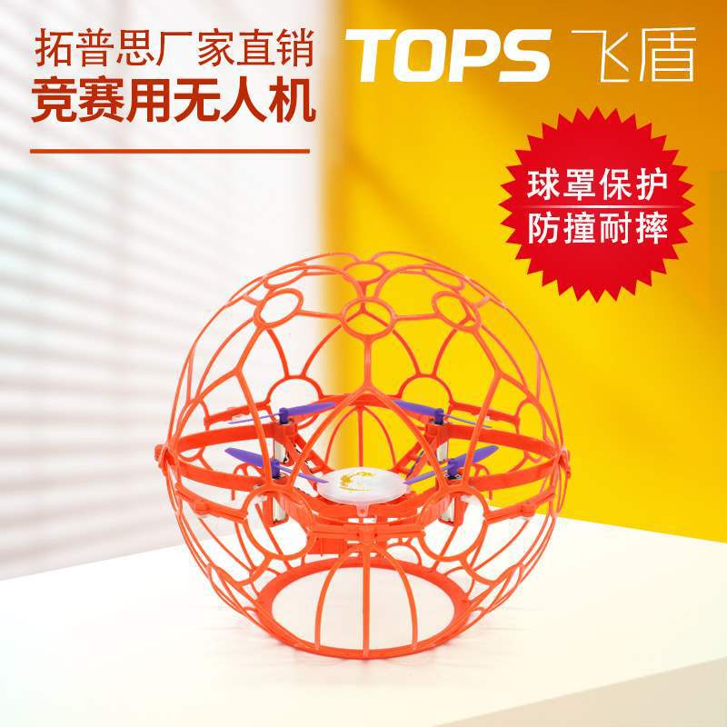 Topps Football Drone Flying North Competition Quadcopter Student Programming Football Machine Competition Drone