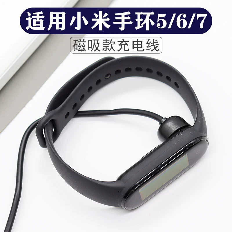 Bracelet, smart charger charging, charging cable, NFC