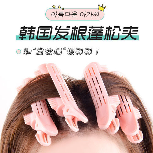 Hairpin for fixing bangs, Korean-style hairpin for shaping, hairpin for holding hair on top, natural curly hair styling hairpin