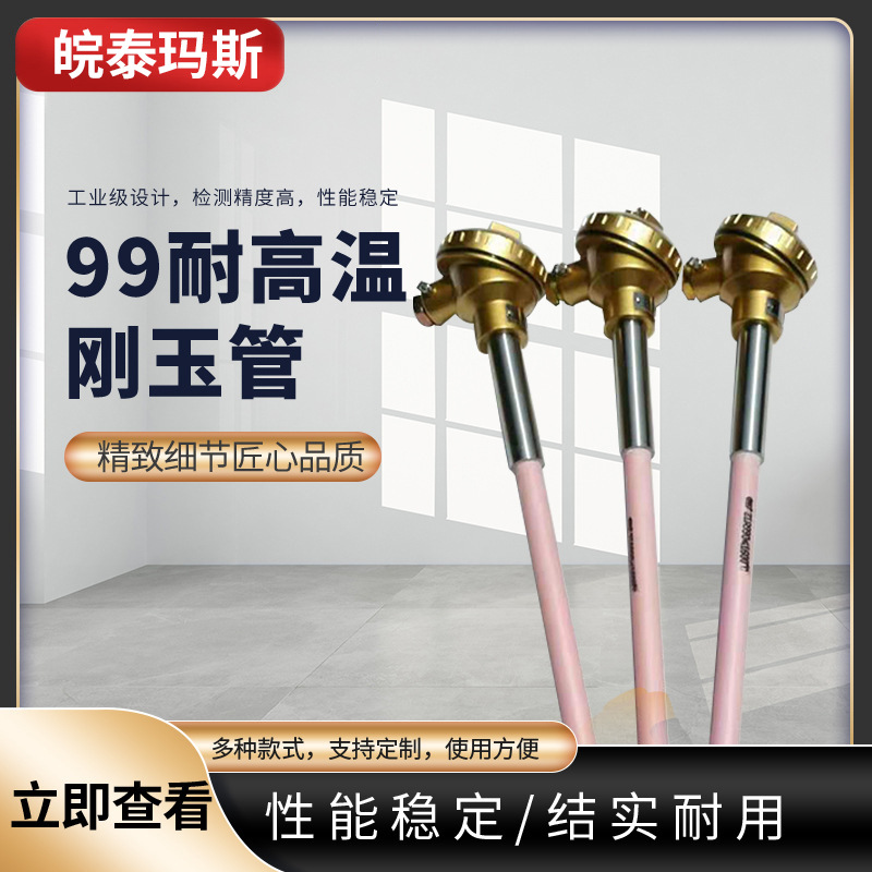 S型 铂铑热电偶 B型 WRR WRQ WRP-130 高温热电偶