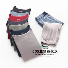 2023 Spring New Selection Modal Men's Casual Cut Set T-shirt and Pants V-neck Base T-shirt Men's Long Pants
