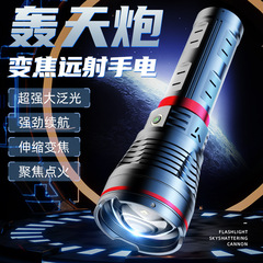 天火ニシン鵬懐中電灯超亮強光屋外充電携帯家庭用作業灯ハイパワー戦術多機能