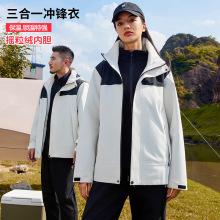 户外冲锋衣GB32614摇粒绒三合一两件套情侣防风防水加厚登山服