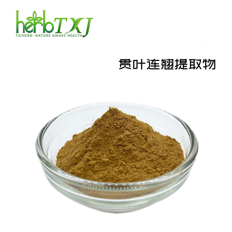 贯叶连翘提取物10:1 连翘萃取 原料供应 SC厂家 现货 包邮