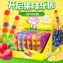 金稻谷21克葫芦串软糖迷你串烧水果味棒棒糖儿童零食糖果超市批发
