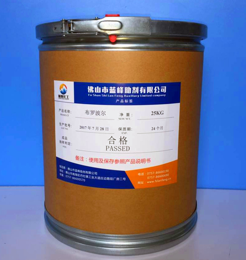 厂家直销 布罗波尔 溴硝醇 防腐剂