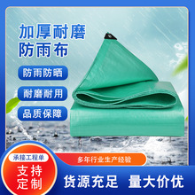 户外货车防雨布防晒防水布遮阳布苦布聚pe双绿篷布批发