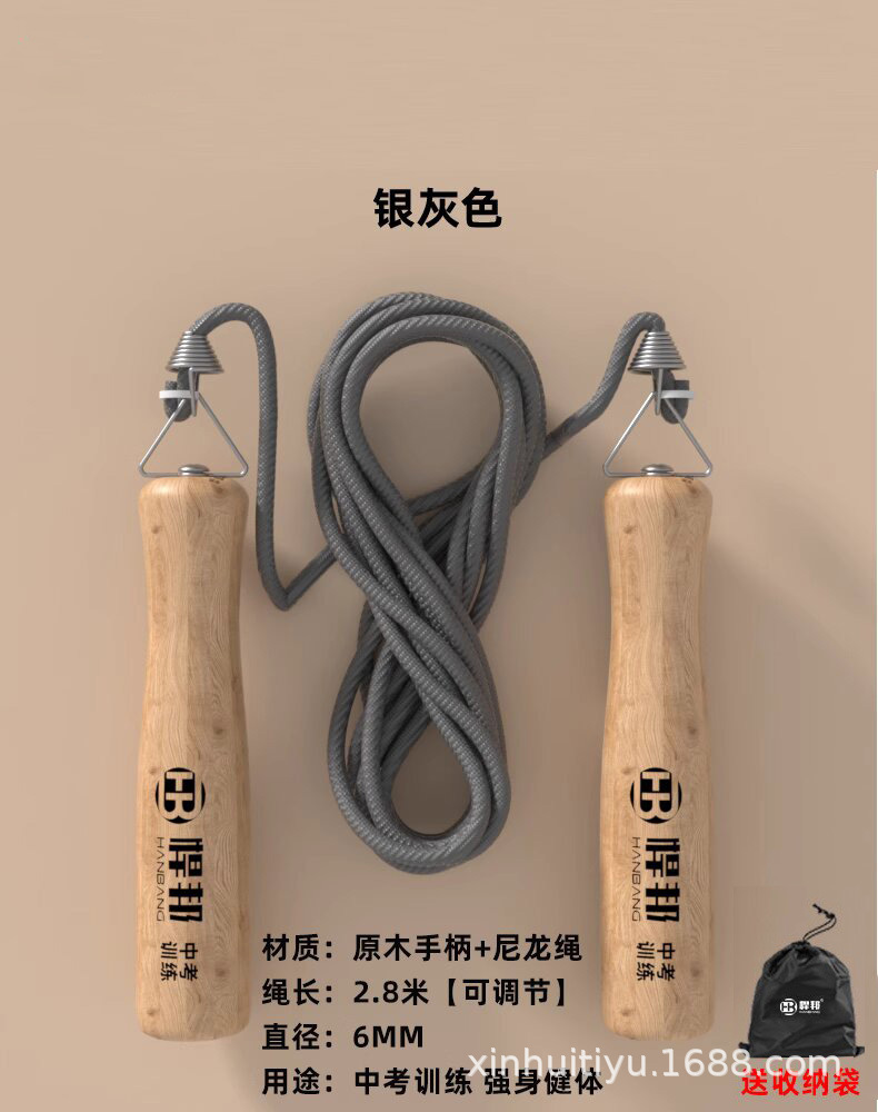 은회색 업그레이드형 나무 손잡이 1인용 줄넘기 + 수납 가방