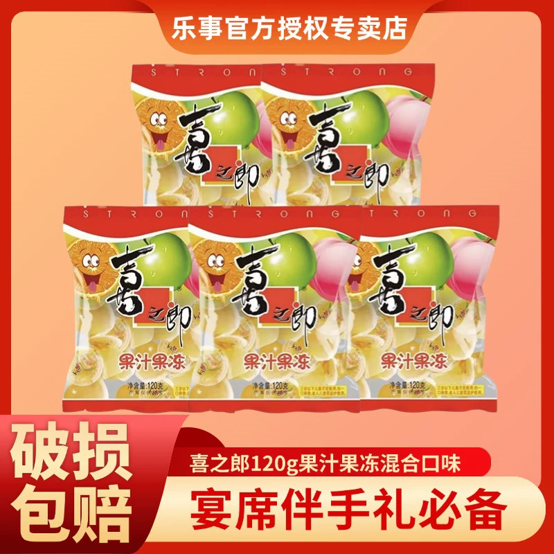 Xi Chilang Jelly 120g независимая упаковка для празднования свадьбы в полнолуние