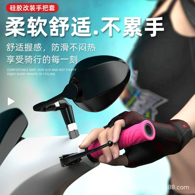 Handlehold cover grips, non-slip and sweat-absorbing, universal for