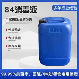 其他工业用清洗剂;金属清洗剂;杀菌灭藻剂