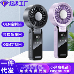 跨境制冷冰敷高速手持风扇半导体usb便携式可折叠户外迷你电风扇