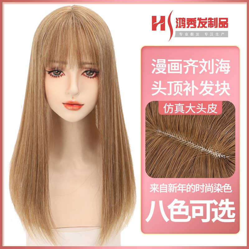 Hongxiu Preferred - Top of Head Hair Block Comic Bangs Wig Piece Female Young Trendy Color One-Size Fake Bangs Replacement Piece