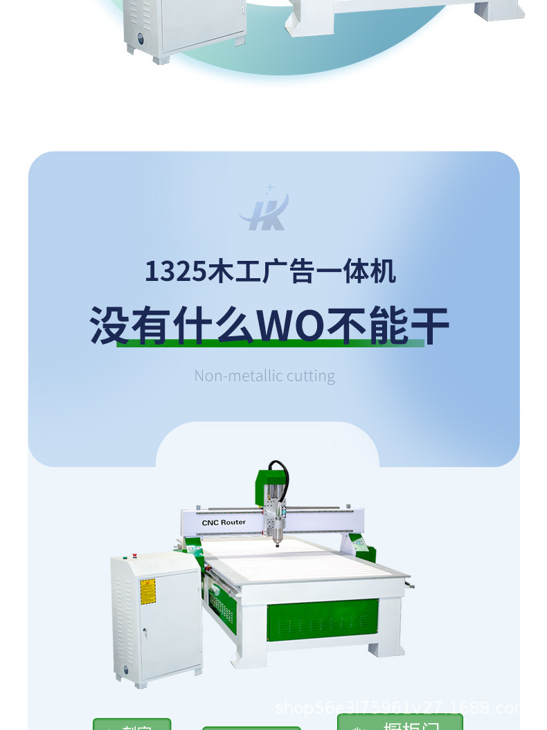 星辉激光1325木工雕刻机
