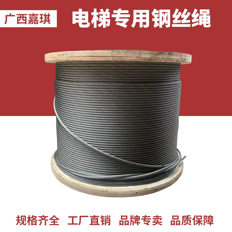 8股电梯钢丝绳 规格齐全可选8×19S+NFC-8高速剑麻芯赛福天曳引绳-阿里巴巴
