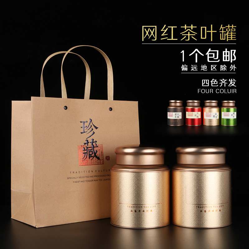 茶叶罐铁盒家用密封大号马口铁罐半斤一斤装红茶小青柑包装盒空盒
