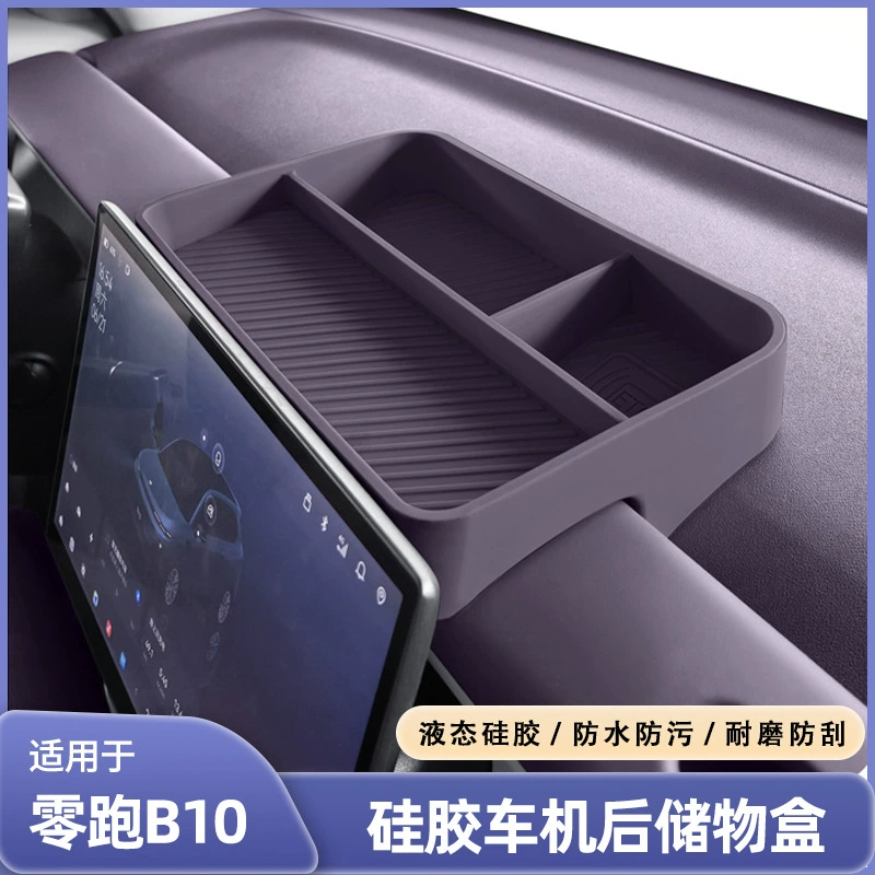 Подходит для Zero B10, задний ящик для хранения автомобиля, оригинальный автомобильный цветной внутренний навигационный экран, задний силиконовый ящик для хранения, аксессуары