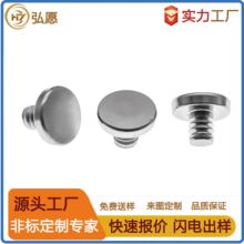 非标定制304不锈钢水杯螺丝倒扣牙平头铆钉