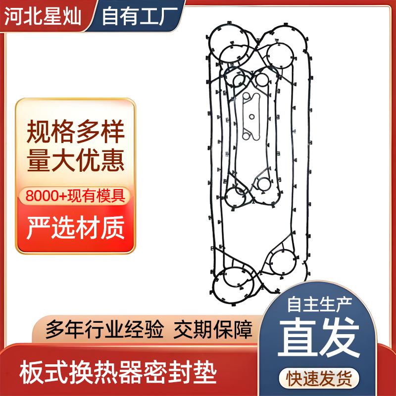 板式换热器密封垫  船用热交换器胶垫 冷却器垫片现货供应