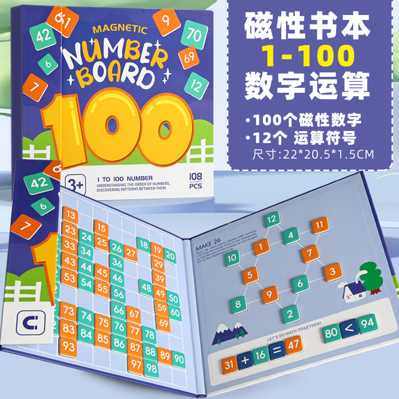 cpc 百数板蒙氏教具数字启蒙数感数学玩具磁吸一百板幼儿认知思维|undefined