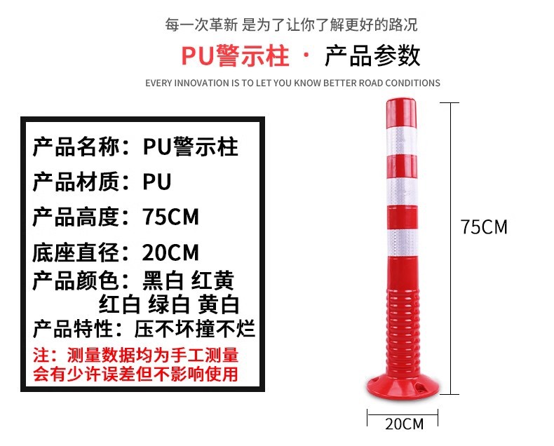 PU立柱警示