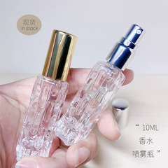 Transparent 10ml glass perfume spray bottle with golden aluminum nozzle perfume refill bottle press empty bottle manufacturer wholesale