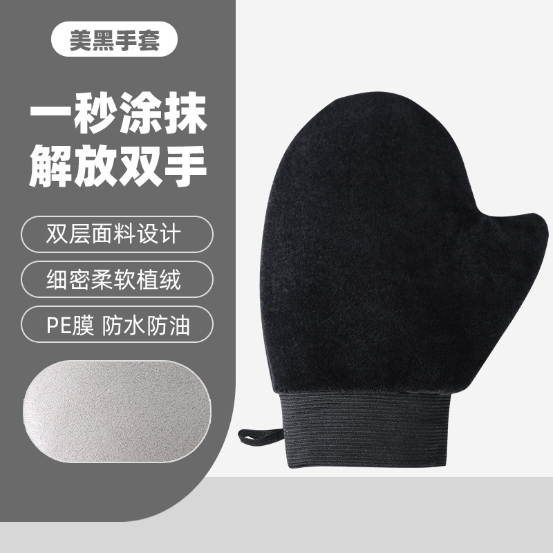 体の乳の手袋を拭いて日焼け止めのすっぴんのクリームの美黒油を塗ってスキンケアの神器の植毛の防水の手袋の怠け者のツールを塗ります。|undefined
