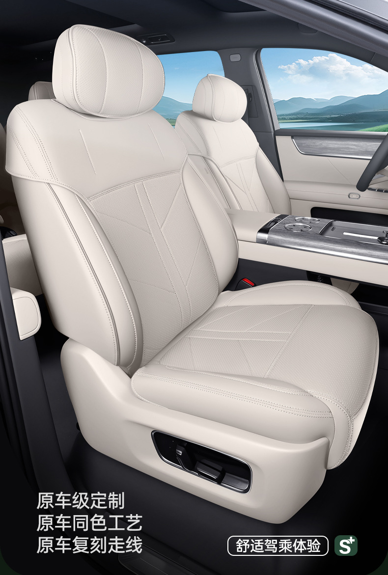 Suitable for Huajing S full-cover seat cushion, universal for all seasons, slim waist seat cover, car interior accessories