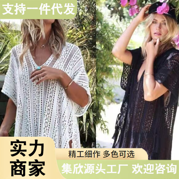 European and American Cut Out Shawl Top Sun Protection Knitted Blouse Pure Color Loose Slimming Look Swimsuit Beach Skirt Women's Summer Export European and American Cut Out Shawl Top Sun Protection Knitted Blouse Pure Color Loose Slimming Look Swimsuit Beach Skirt Women's Summer Export