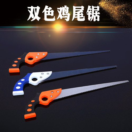 Garden agricultural tools decoration wall saw two-color rubber handle sharp tail opening fast sawing fruit branches phoenix tail chicken tail saw
