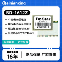 ܇�v�O�ء������O��� GNSSģ�K GPS��λģ�K ����ģ�KBD-1612Z