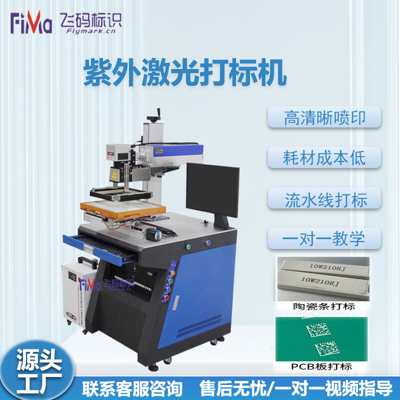 玻璃去镀层激光镭雕打码机器智能面板镀层激光剔除氧化层剔除机器