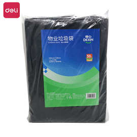 品牌物业垃圾袋黑色加厚大号环卫保洁袋餐饮酒店用平口塑料50只装