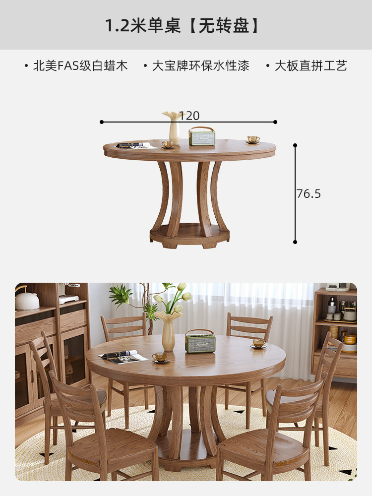 1.2 m 직경 단단한 나무 둥근 테이블 (턴테이블 없음)
