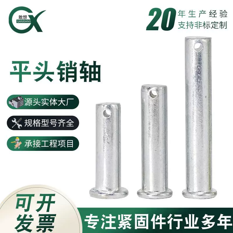 带孔销钉 销轴厂家直销/镀锌平头打孔销轴定位销插销子M6-M16