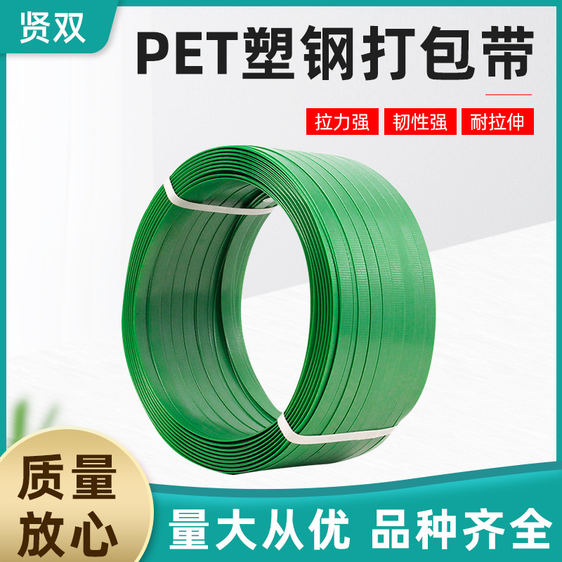 绿色打包带pet塑钢打包带1608塑钢带20KG/卷