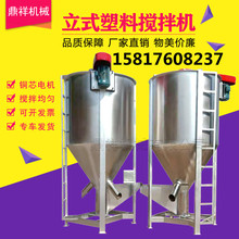 厂家批量1吨立式拌料机 2吨塑料粒子立式搅拌机均化仓3吨塑料粒子