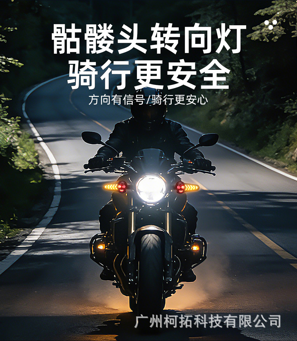 New Motorcycle Led White and Yellow Dual-Color Skull-Shaped Sequential Turn Signal Lights Motorcycle Tail Signal Lights Corner Lights