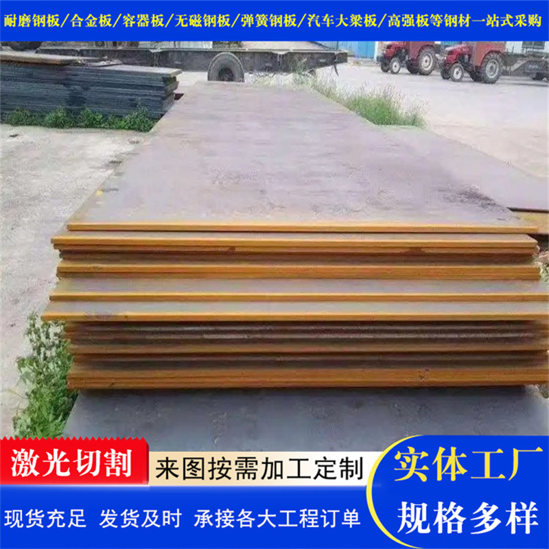 高强度汽车大梁板现货Q550L高强板Q700L集装箱用开平碳钢高强钢板