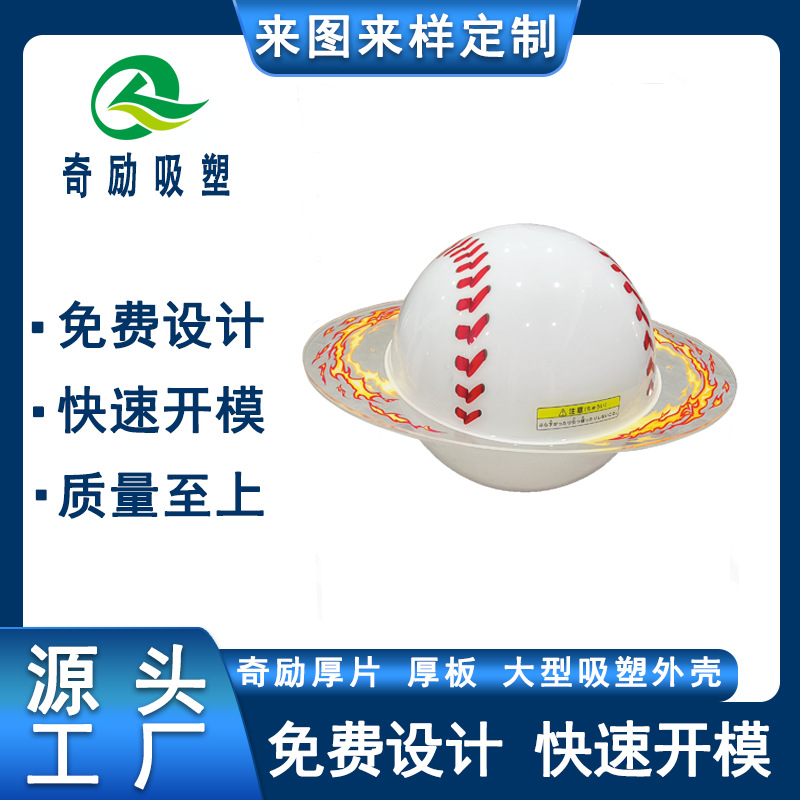 亚克力展示用品 厚板吸塑透明亚克力pc大型对位吸塑