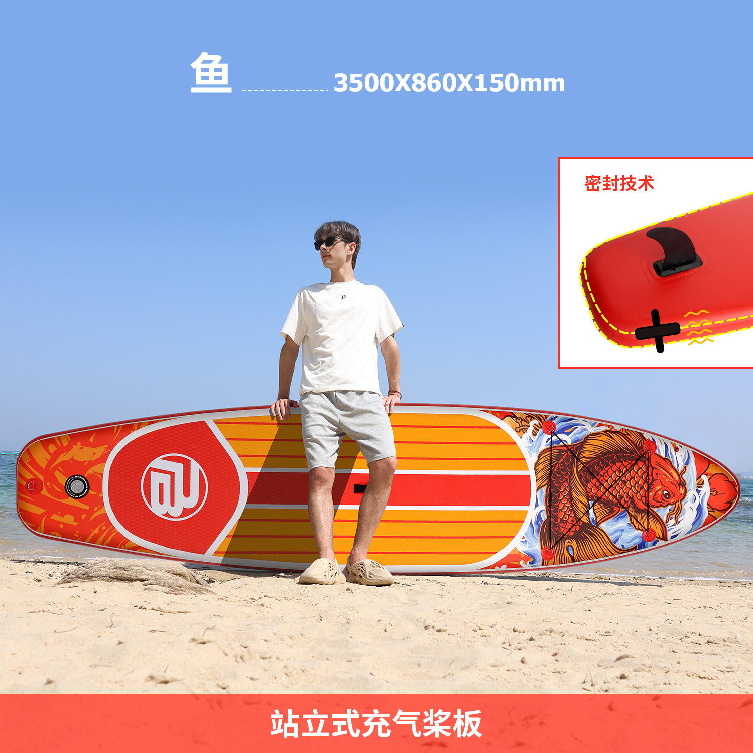 Надувная SUP-доска PICBOARD SUPFW55C Цвет Рыба
