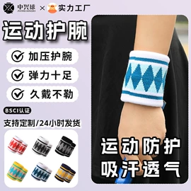 运动休闲棉袜;护腕;运动头带