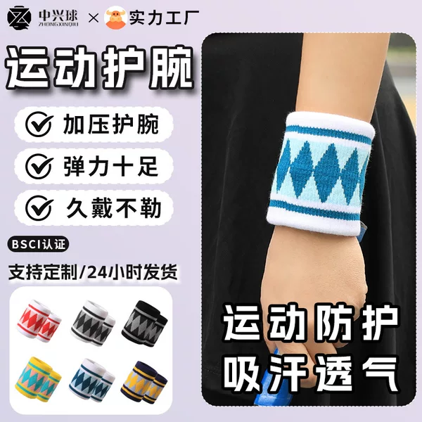 Joint Compression Sports Wristband for Men, Fitness Sprain Wrist Protector, Tendon Sheath Support, Basketball, Badminton, Sweat-Absorbing Wristband Towel