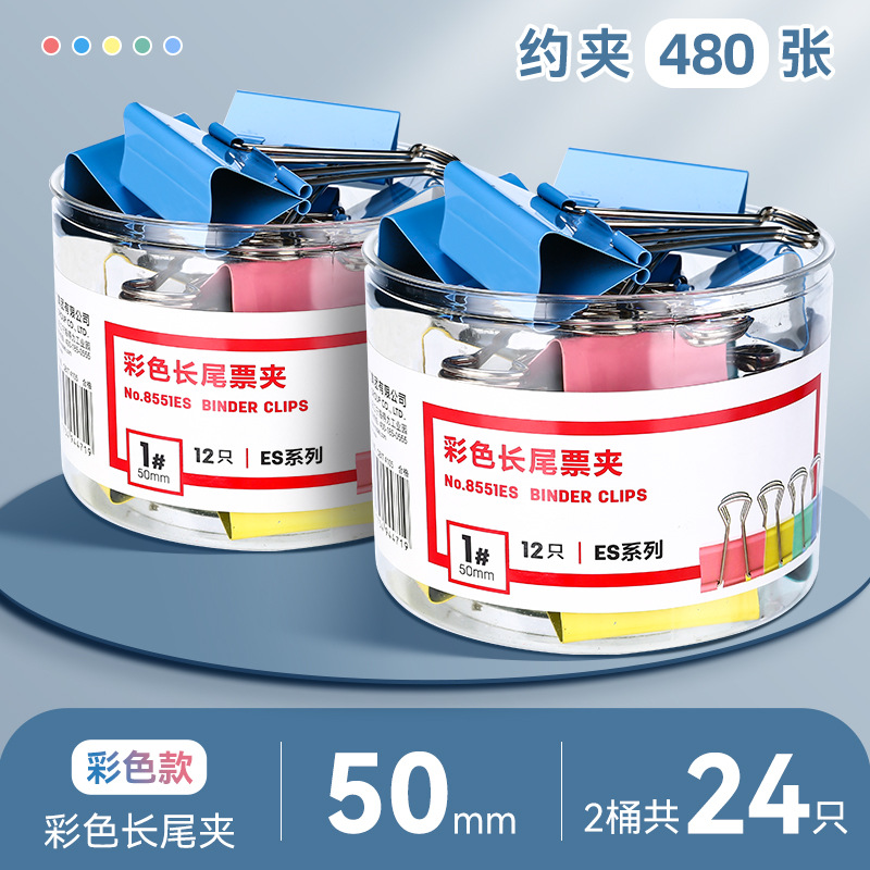 [2통이 더 경제적입니다] 컬러 50mm [12개입]