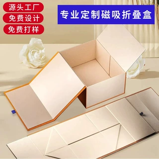 定制礼品盒磁吸折叠盒外贸礼物盒一片式磁吸翻盖盒跨境专供包装盒