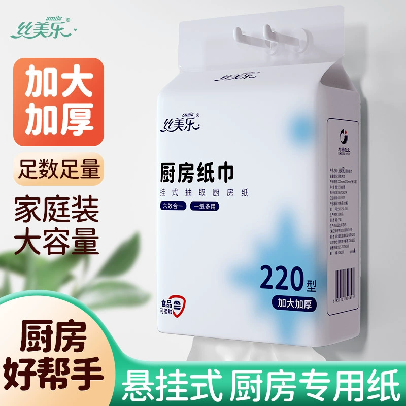 Бумага для кухни подвесной всасывает масло, чтобы впитывать воду, бумажное полотенце супер сильное масло, протирает бумагу для рук ленивые тряпки, сухие и влажные