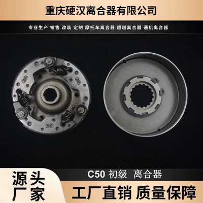 Avtomatik sürtünməli mufta Clutch Plates for