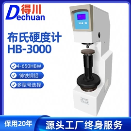 硬度计;粗糙度仪;探伤仪